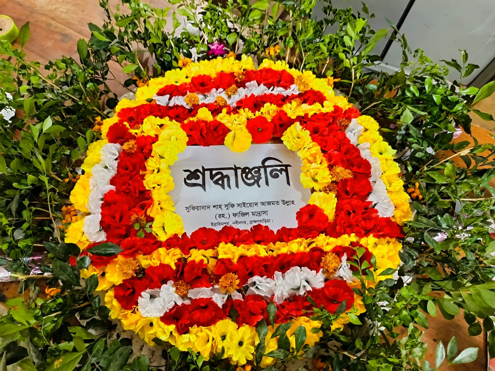 February 21st - Deep tribute to the language martyrs - Sufiabad Shah Sufi Sayed Azmat Ullah (Rm:) Fazil Madrasah