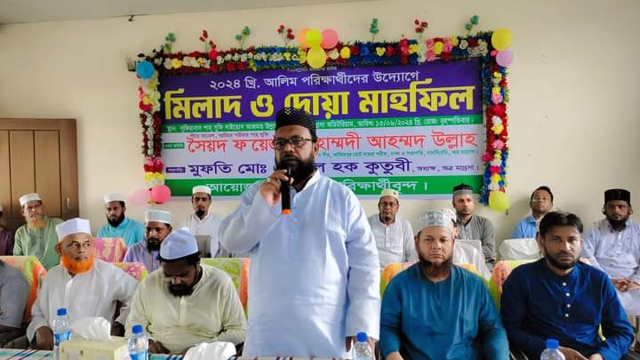 Milad and Doa Mahfil 2024 organized by Alim exam candidates. - Sufiabad Shah Sufi Sayed Azmat Ullah (Rm:) Fazil Madrasah