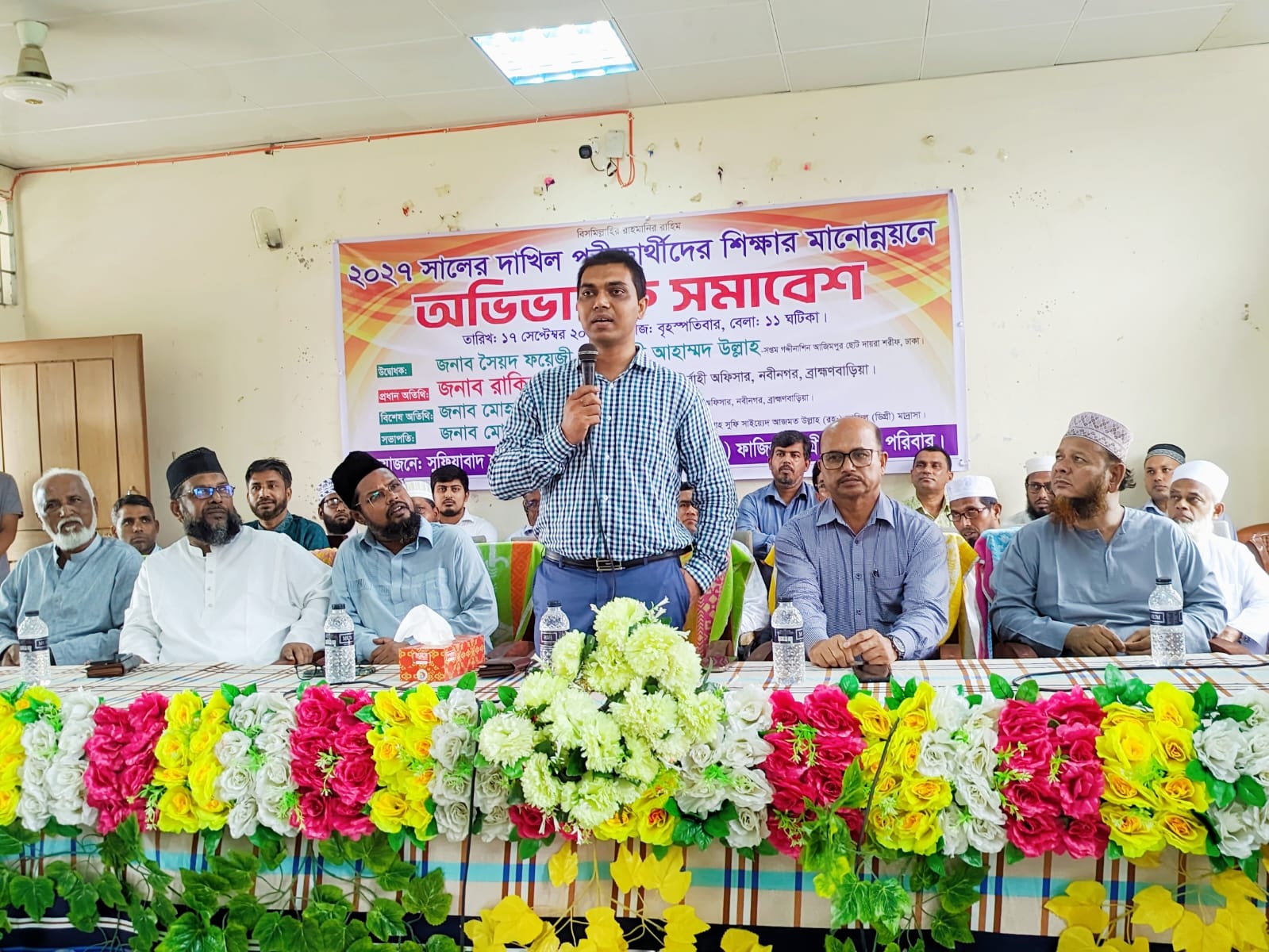Parents' rally to improve the quality of education for 2027 Dakhil candidates - Sufiabad Shah Sufi Sayed Azmat Ullah (Rm:) Fazil Madrasah