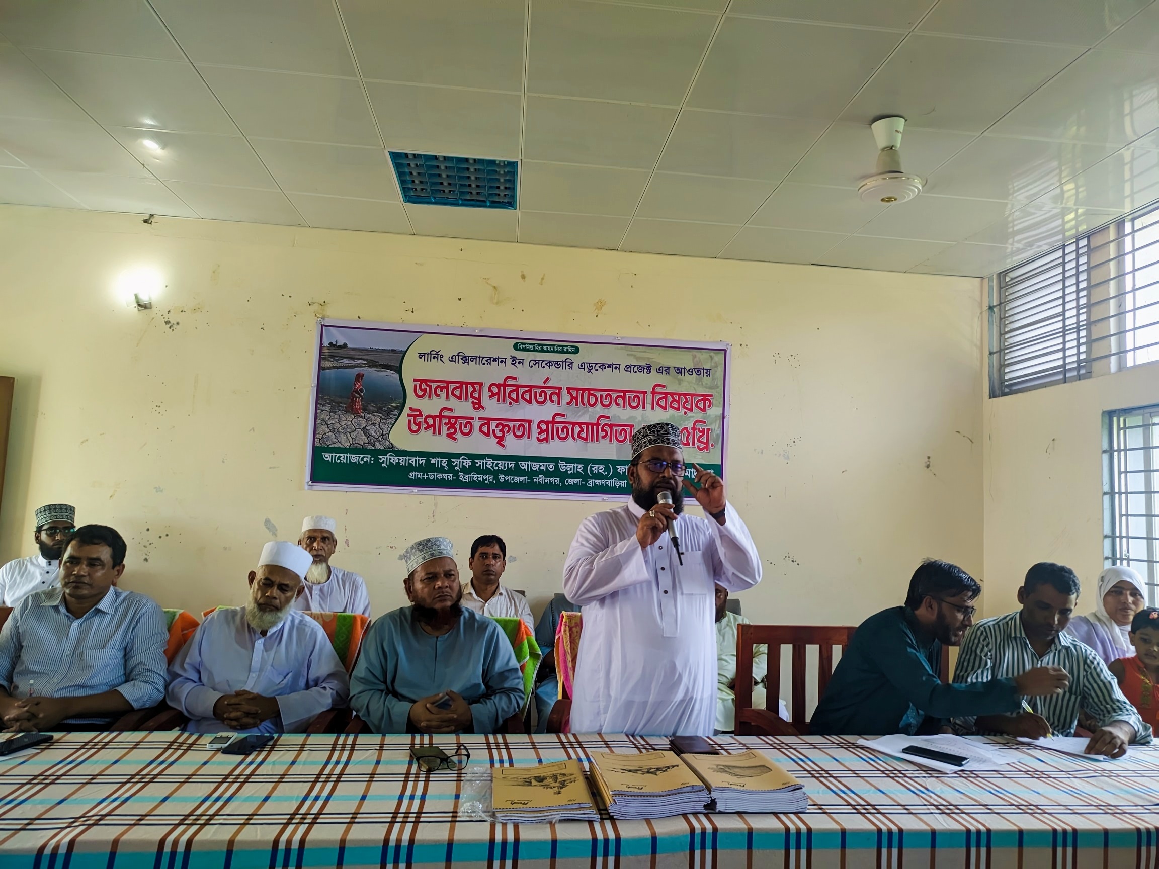 Climate Change Awareness Speech Competition and Award Distribution-2025 AD. - Sufiabad Shah Sufi Sayed Azmat Ullah (Rm:) Fazil Madrasah